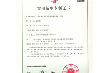 玻璃纤维浸树脂加热成型裁切一体机
